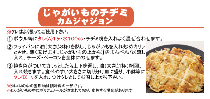 商品コード 1148 作り方