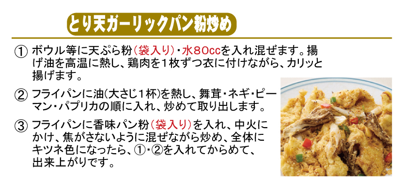 商品コード 1185 作り方