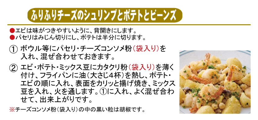 商品コード 1186 作り方