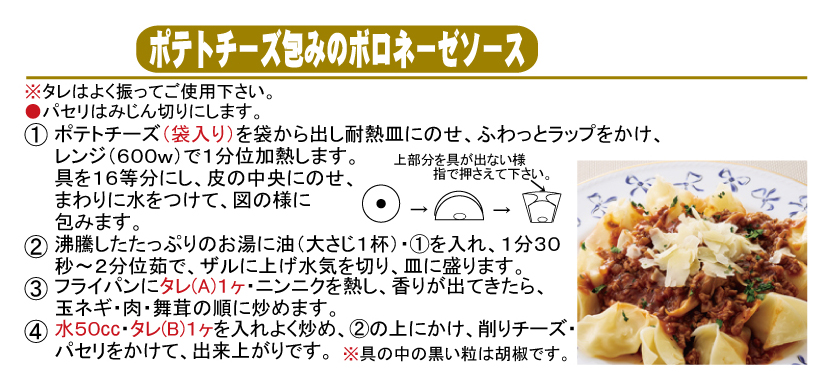 商品コード 1188 作り方