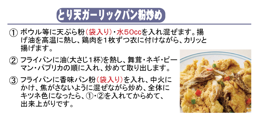 商品コード 1190 作り方