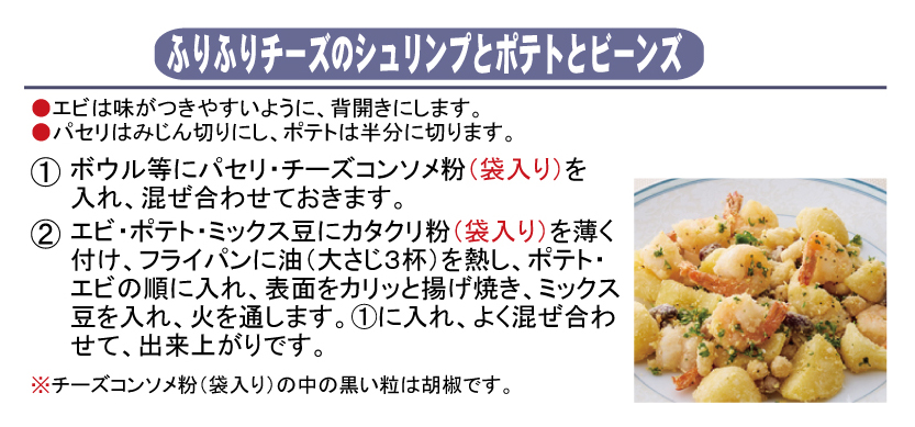 商品コード 1191 作り方