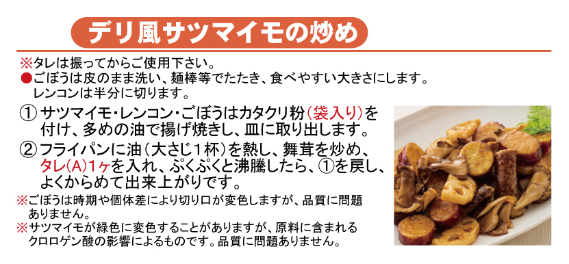 商品コード 1193 作り方