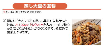 商品コード 1195 作り方