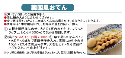 商品コード 1197 作り方