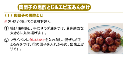 商品コード 1198 作り方