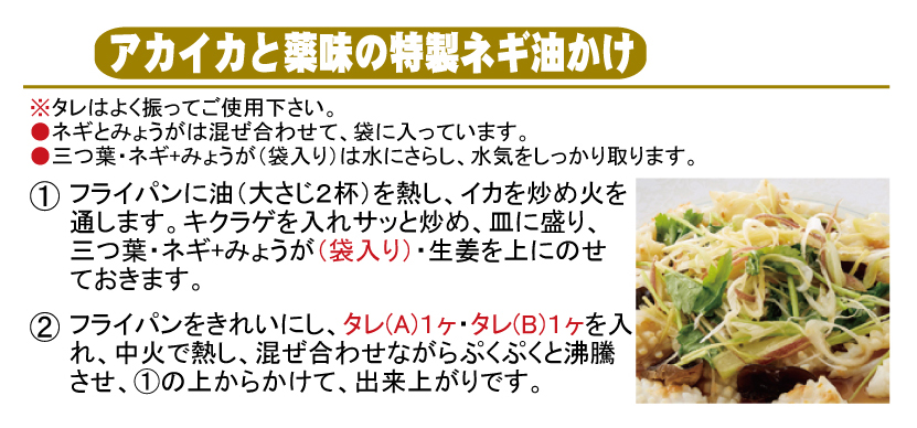 商品コード 1201 作り方