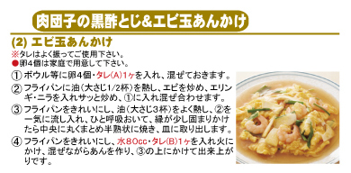 商品コード 140 作り方