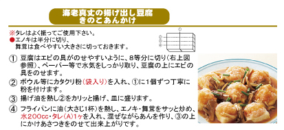 商品コード 280 作り方