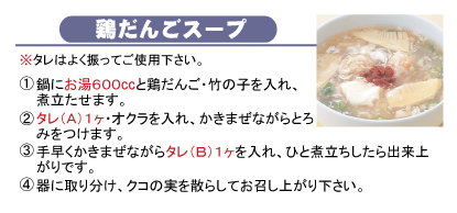 商品コード 439 作り方