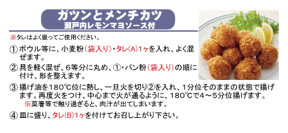 商品コード 712 作り方