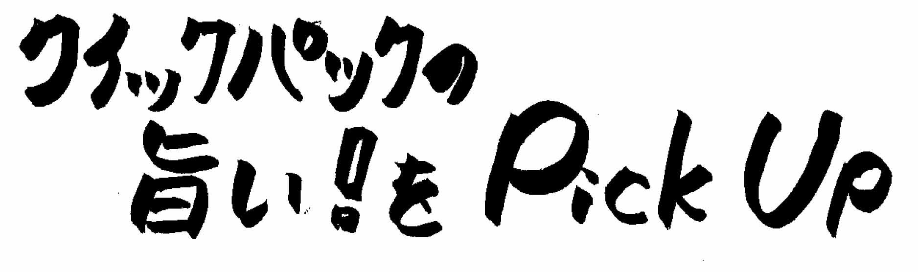 開発室からのお知らせ